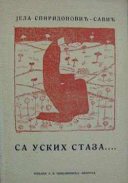 Izabrani članci